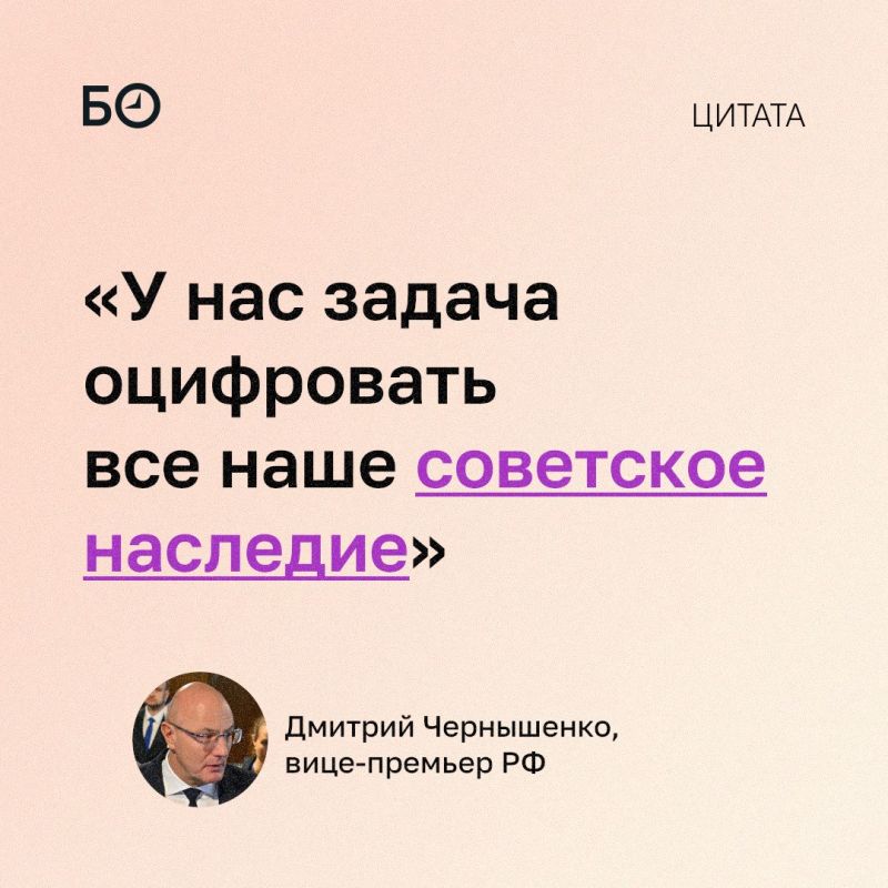 Россия оцифрует советское научное наследие, чтобы обучать на нем отечественные ИИ-модели, заявил вице-премьер РФ Дмитрий Чернышенко в Иннополисе