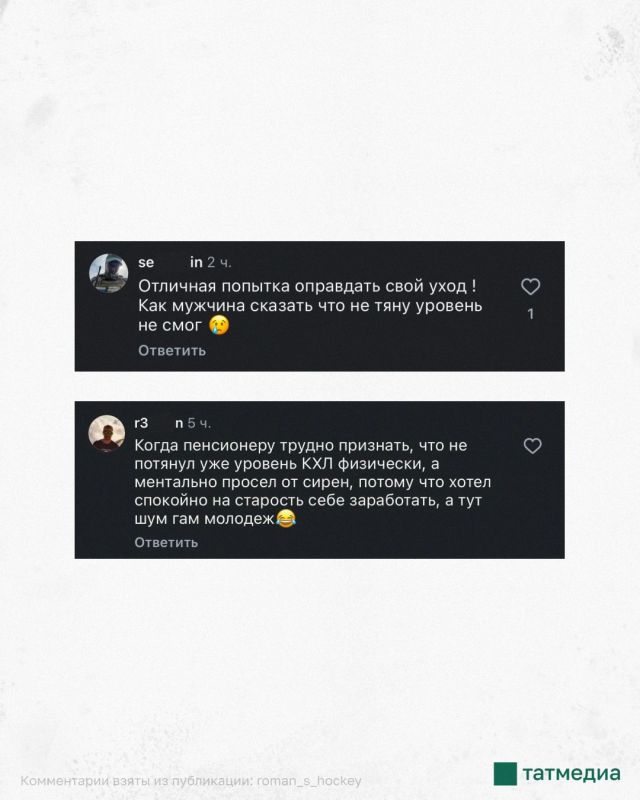 «Трус не играет в хоккей»: как болельщики отреагировали на слова Кевина Хейса «Трус не играет в хоккей»: как болельщики отреагировали на слова Кевина Хейса