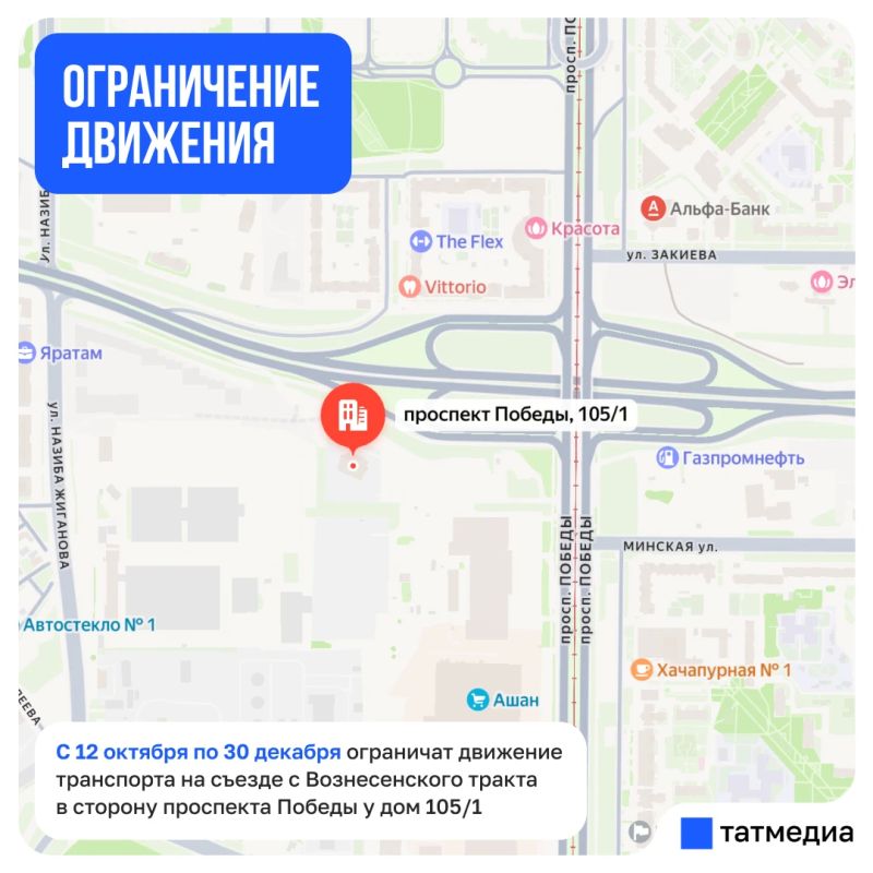 В Казани до конца года ограничат движение по Вознесенскому тракту