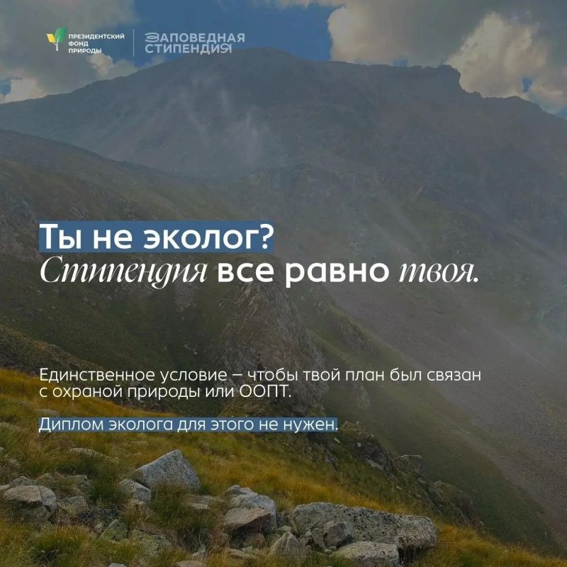 Превращаем интерес к природе в проекты, опыт и источник дохода Превращаем интерес к природе в проекты, опыт и источник дохода