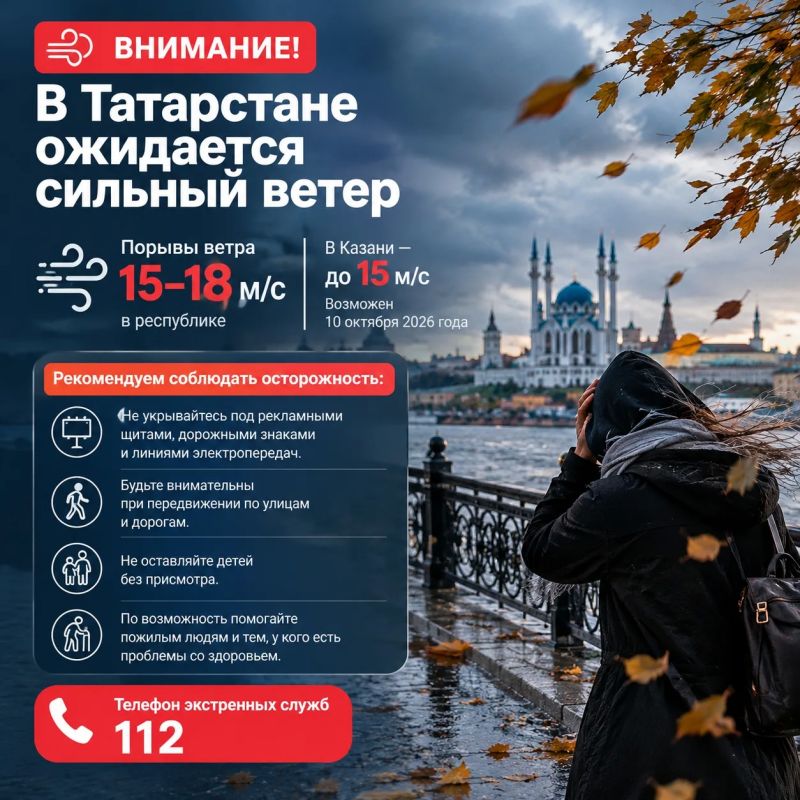 В Татарстане ожидается сильный ветер до 18 м/с