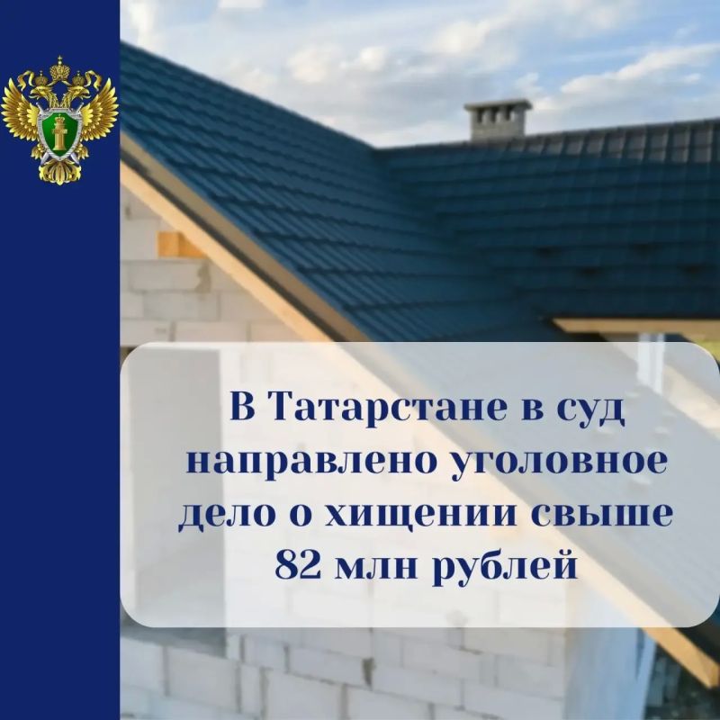 В Татарстане директор строительной компании предстанет перед судом за мошенничество