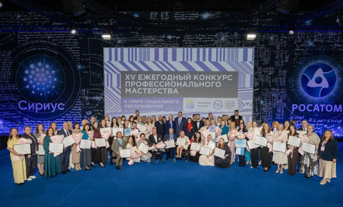Татарстанцы в числе победителей XV Всероссийского конкурса профессионального мастерства в сфере социального обслуживания
