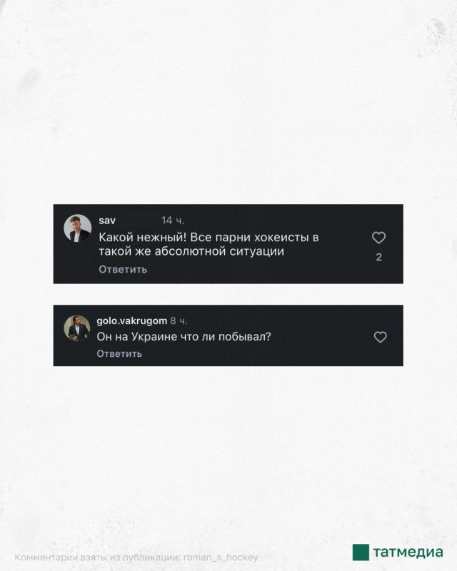 «Трус не играет в хоккей»: как болельщики отреагировали на слова Кевина Хейса «Трус не играет в хоккей»: как болельщики отреагировали на слова Кевина Хейса