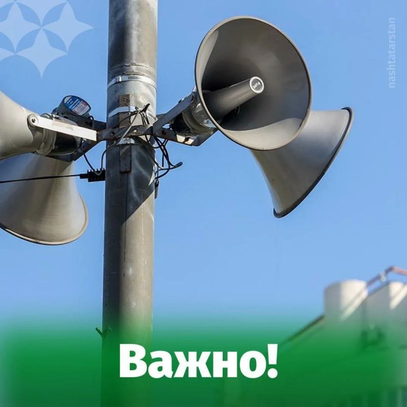 Напоминаем: сегодня в Татарстане прозвучат сирены