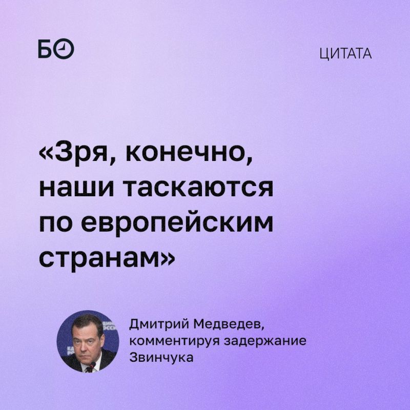 Дмитрий Медведев заявил, что на россиян в европейских странах потенциально «объявлена охота», а визы не защищают от возможного ареста