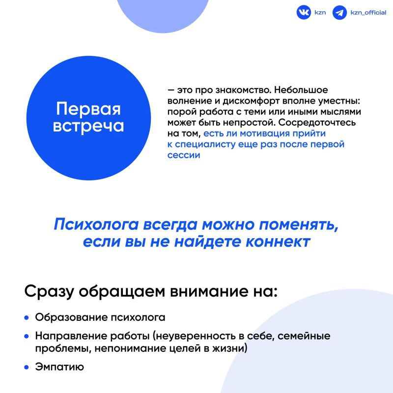 Помощь всегда рядом. Во Всемирный день психологического здоровья разобрались, на что обратить внимание при выборе психолога, и собрали адреса центров, где можно получить помощь в Казани Помощь всегда рядом. Во Всемирный день психологического здоровья разобрались, на что обратить внимание при выборе психолога, и собрали адреса центров, где можно получить помощь в Казани