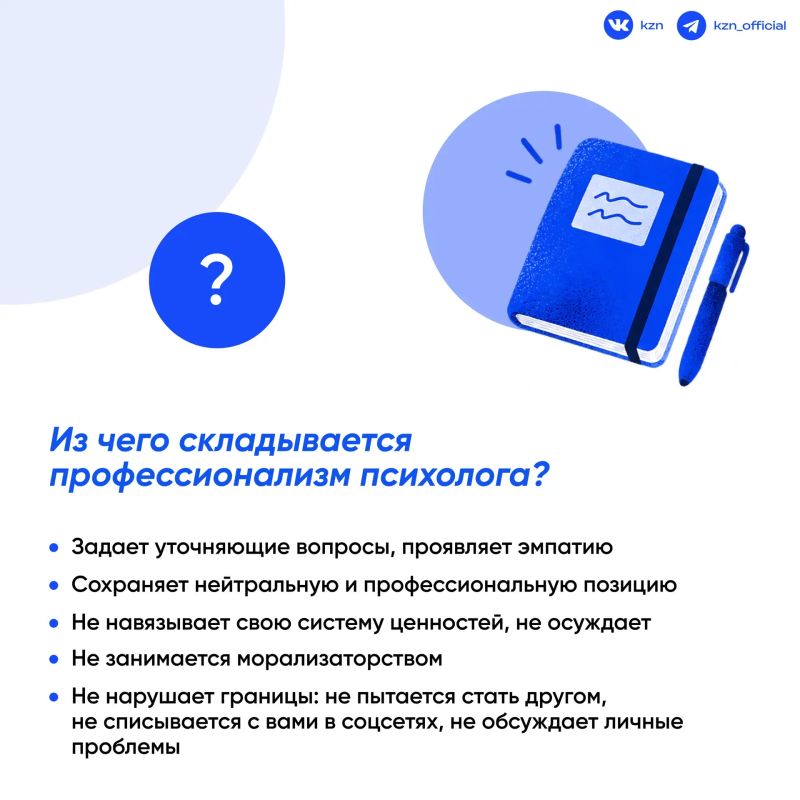Помощь всегда рядом. Во Всемирный день психологического здоровья разобрались, на что обратить внимание при выборе психолога, и собрали адреса центров, где можно получить помощь в Казани Помощь всегда рядом. Во Всемирный день психологического здоровья разобрались, на что обратить внимание при выборе психолога, и собрали адреса центров, где можно получить помощь в Казани
