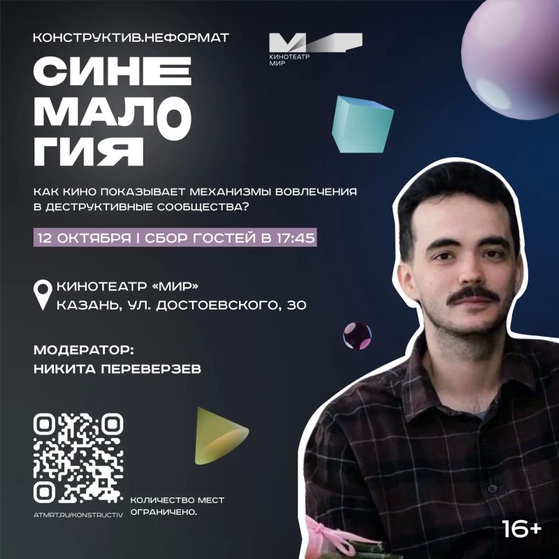 Делимся с вами программой Приволжского форума «Конструктив Делимся с вами программой Приволжского форума «Конструктив