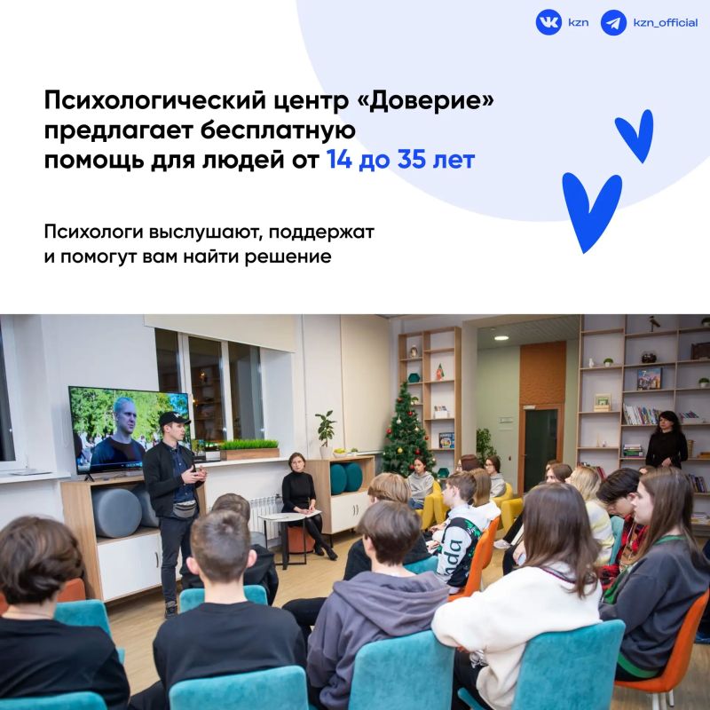 Помощь всегда рядом. Во Всемирный день психологического здоровья разобрались, на что обратить внимание при выборе психолога, и собрали адреса центров, где можно получить помощь в Казани Помощь всегда рядом. Во Всемирный день психологического здоровья разобрались, на что обратить внимание при выборе психолога, и собрали адреса центров, где можно получить помощь в Казани