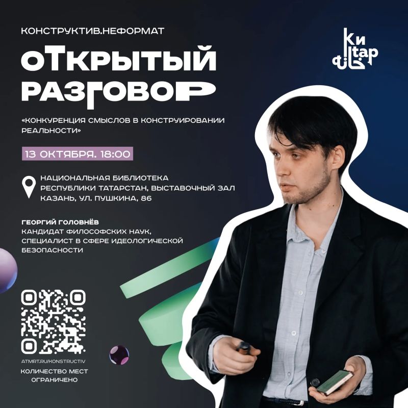 Делимся с вами программой Приволжского форума «Конструктив Делимся с вами программой Приволжского форума «Конструктив