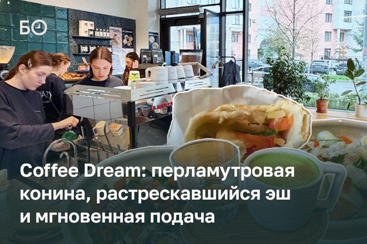 Сеть из Азнакаево с халяльной и веганской едой, топовым кофе и неоднозначным сервисом — в новом обзоре БИЗНЕС Online