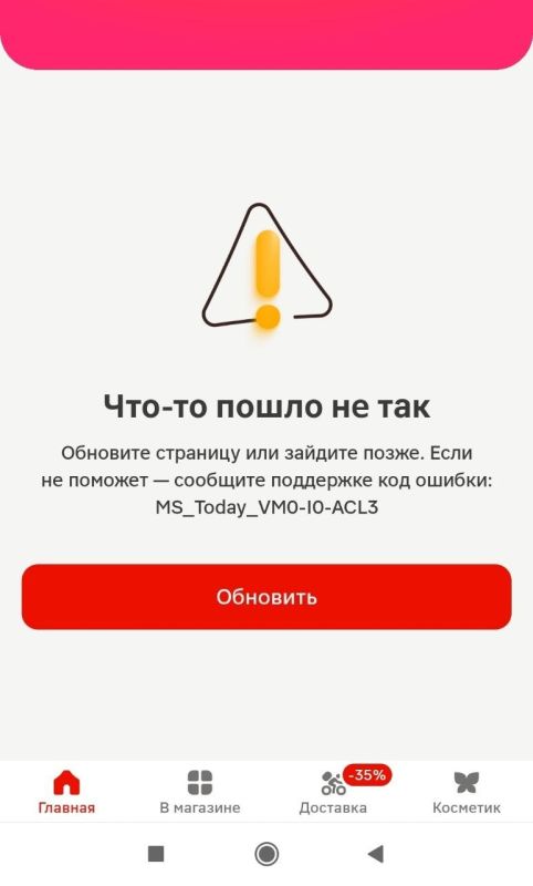 Масштабный сбой в Рунете из-за атаки БПЛА на дата-центр «Яндекса» во Владимире