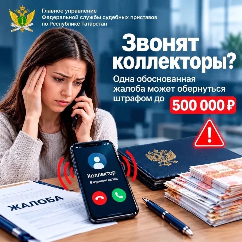 Коллекторы звонят слишком часто или нарушают правила общения? Вы вправе пожаловаться на их действия