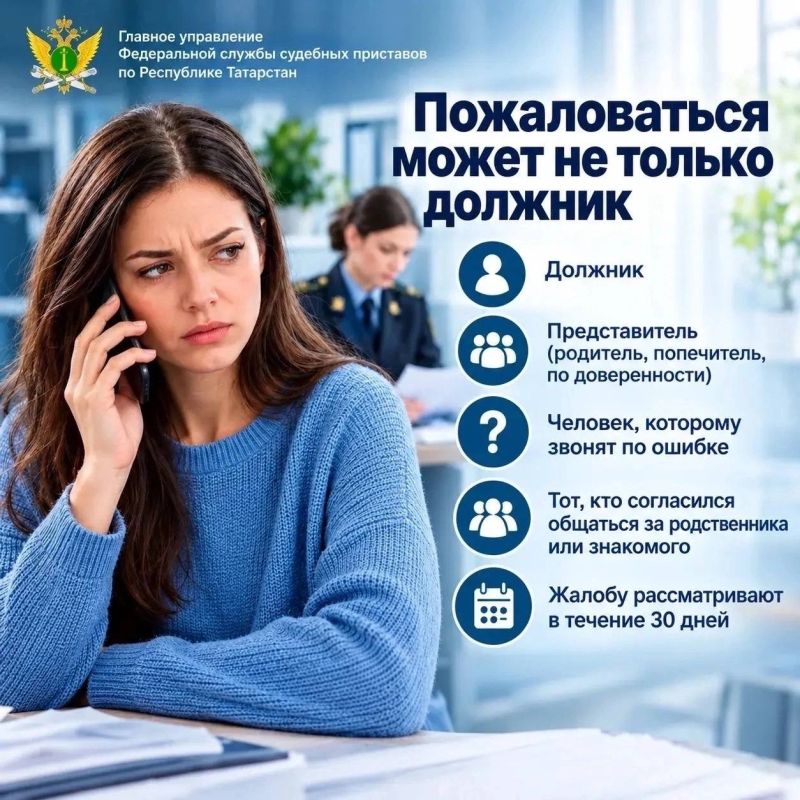 Коллекторы звонят слишком часто или нарушают правила общения? Вы вправе пожаловаться на их действия Коллекторы звонят слишком часто или нарушают правила общения? Вы вправе пожаловаться на их действия
