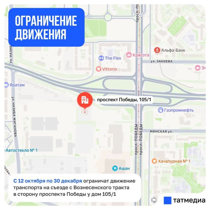 В Казани до конца года ограничат движение по Вознесенскому тракту