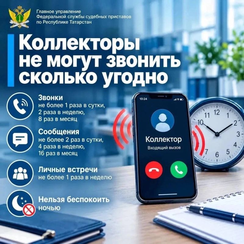 Коллекторы звонят слишком часто или нарушают правила общения? Вы вправе пожаловаться на их действия Коллекторы звонят слишком часто или нарушают правила общения? Вы вправе пожаловаться на их действия