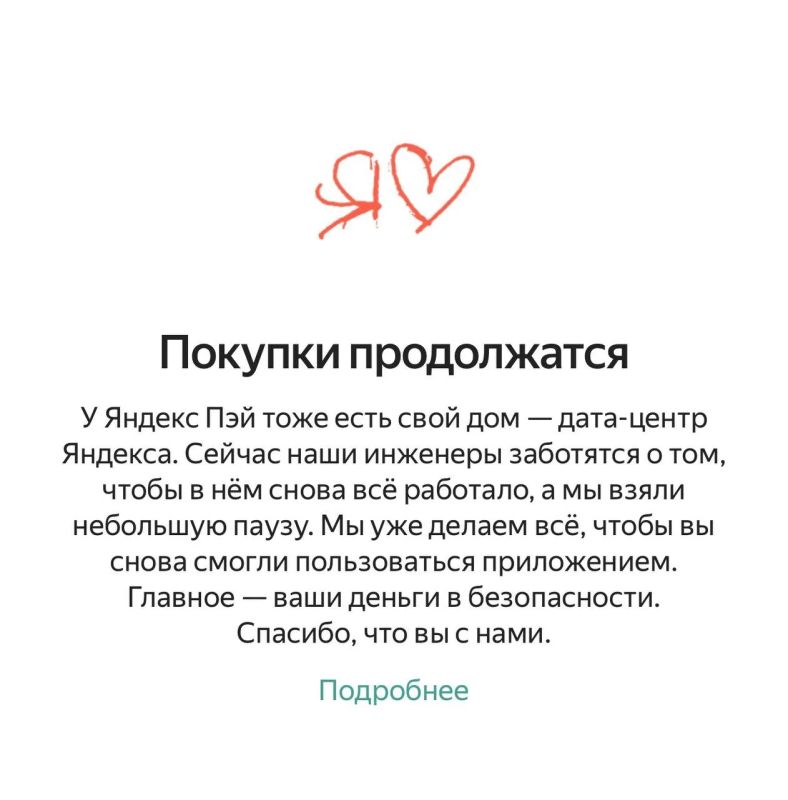 Масштабные сбои и остановка дата-центра: что известно об атаке БПЛА на «Яндекс» Масштабные сбои и остановка дата-центра: что известно об атаке БПЛА на «Яндекс»