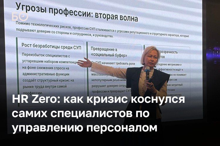 Рынок труда в России переживает тектонические сдвиги: малый и средний бизнес умирает под давлением налогов, растет число госкомпаний, а функция эйчаров в наиболее продвинутых организациях начинает переходить топ-менеджменту