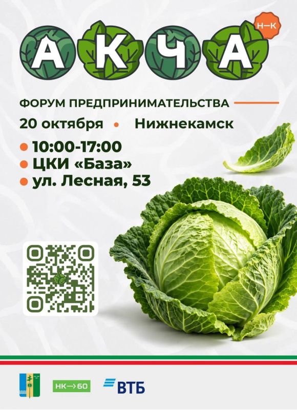 Готовьтесь к деловой встрече!