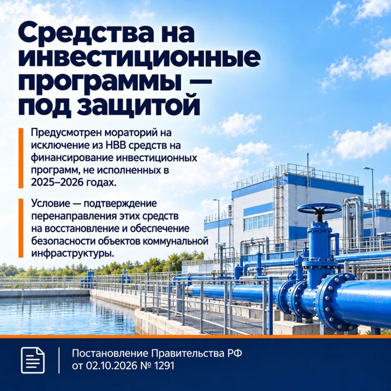Расходы на защиту коммунальных объектов могут учесть при установлении тарифов Расходы на защиту коммунальных объектов могут учесть при установлении тарифов