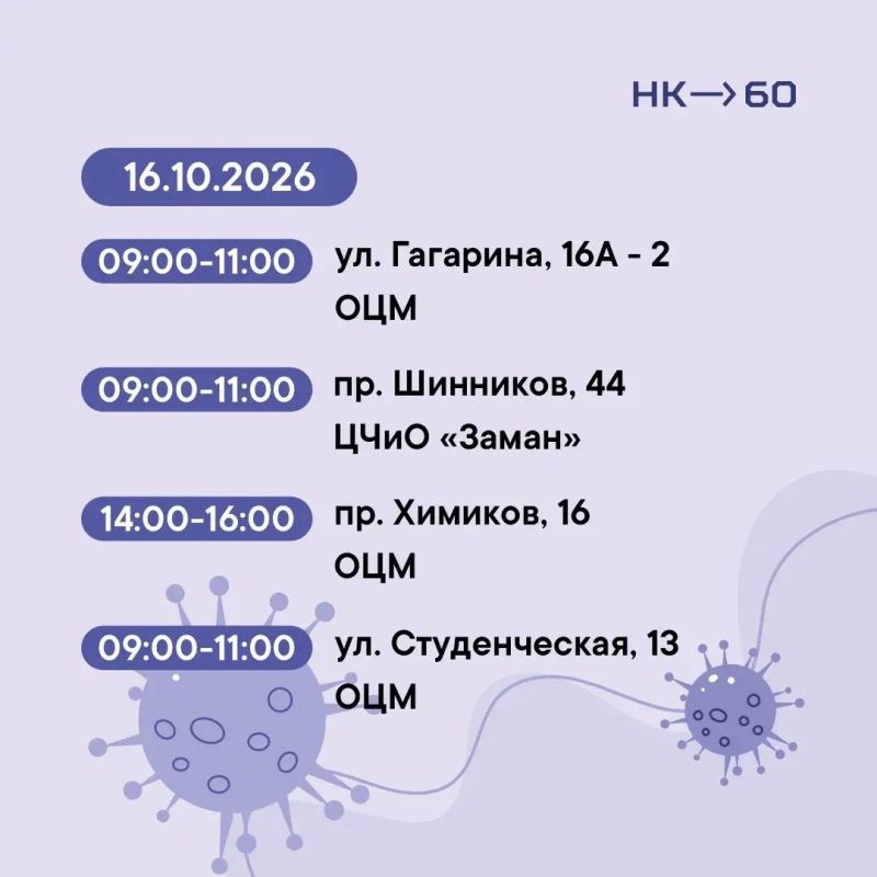 Прививка от гриппа — рядом с домом Прививка от гриппа — рядом с домом