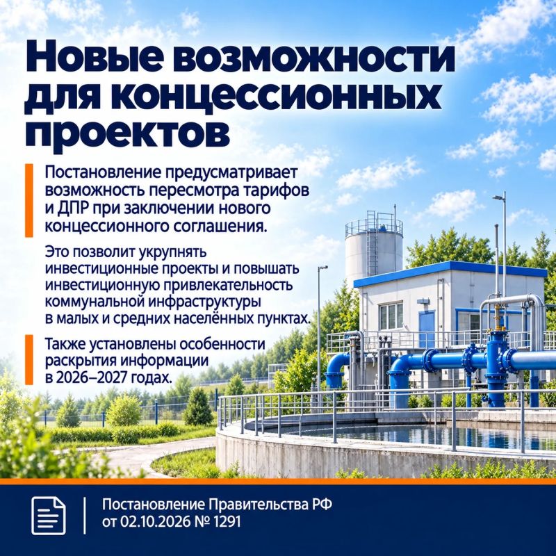 Расходы на защиту коммунальных объектов могут учесть при установлении тарифов Расходы на защиту коммунальных объектов могут учесть при установлении тарифов