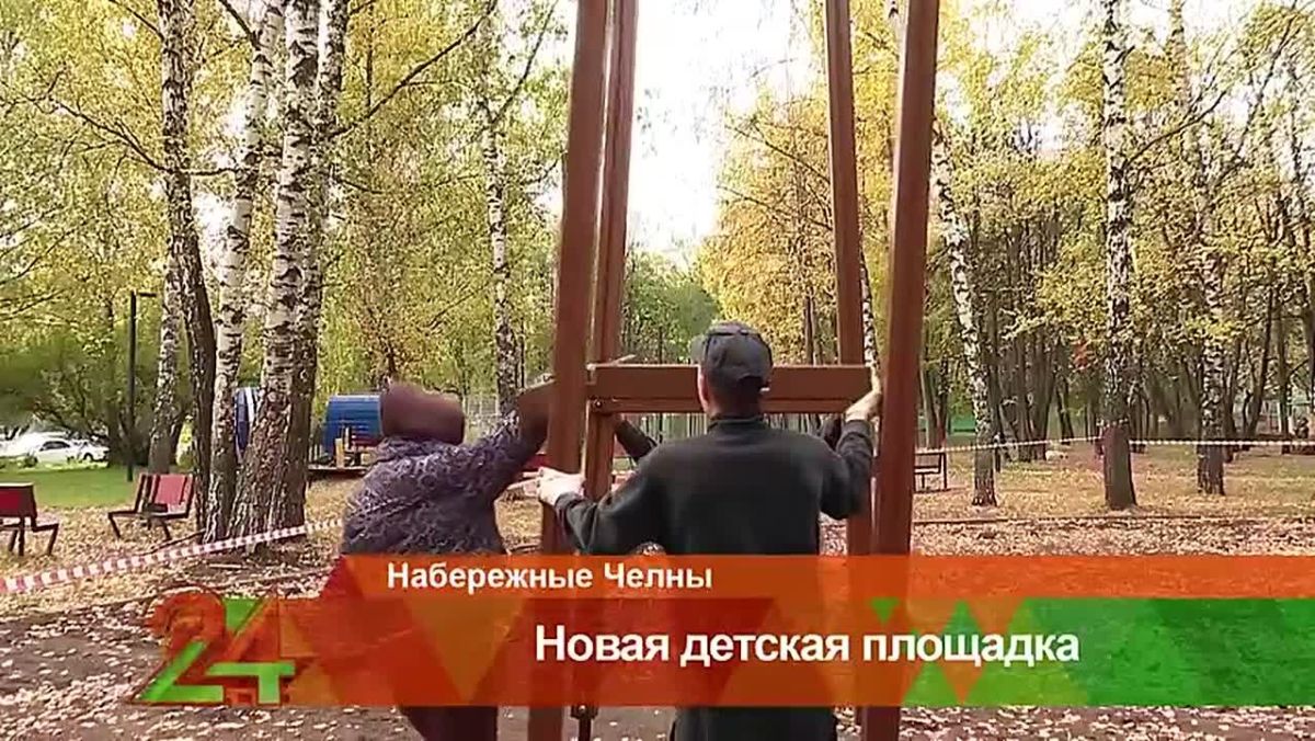 В Челнах вместо опасной площадки устанавливают новый игровой комплекс