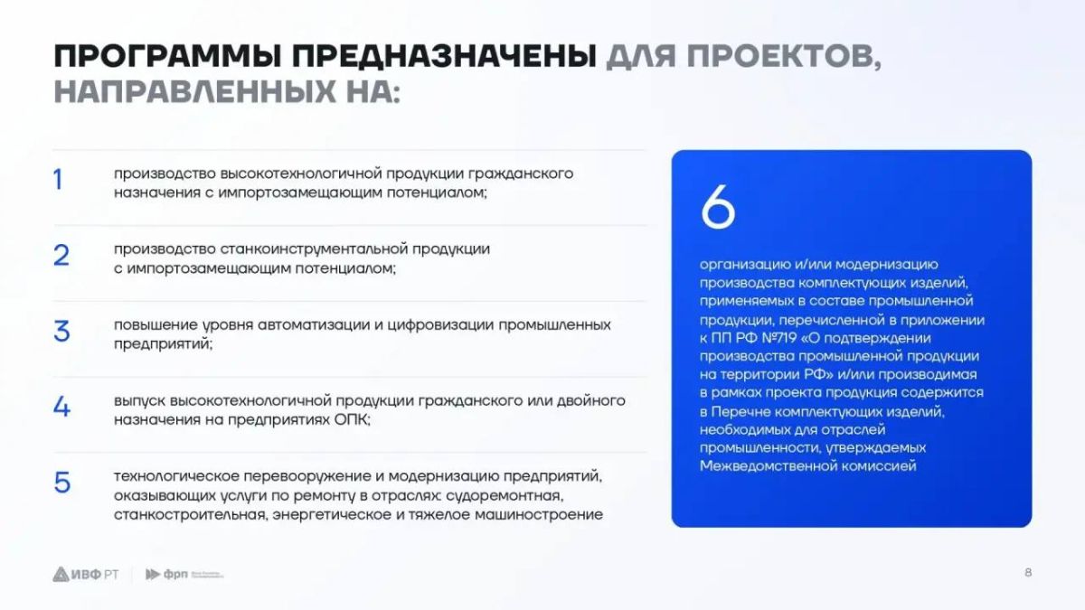 Нижнекамск вошёл в ТОП5 районов Татарстана по использованию мер поддержки для промышленности — реализовано шесть проектов на общую сумму почти 2,5 млрд рублей Нижнекамск вошёл в ТОП5 районов Татарстана по использованию мер поддержки для промышленности — реализовано шесть проектов на общую сумму почти 2,5 млрд рублей