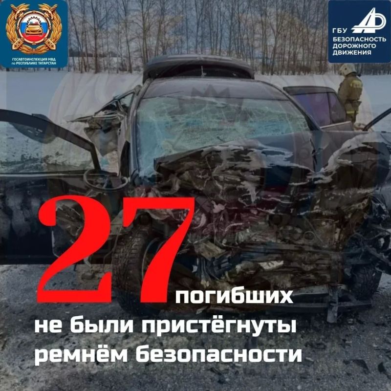 В Татарстане за 9 месяцев произошло более 2,2 тысячи ДТП В Татарстане за 9 месяцев произошло более 2,2 тысячи ДТП