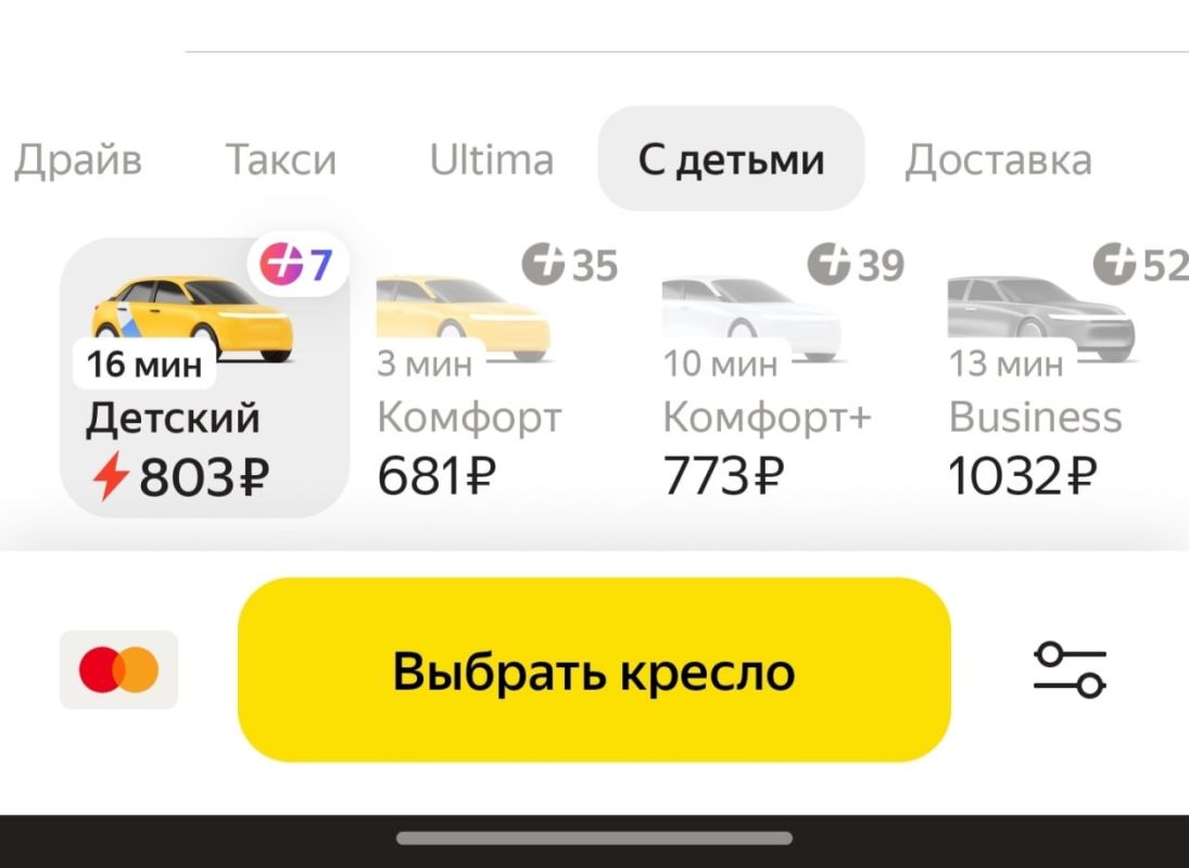 Поездки на такси с детьми могут перестать обходиться дороже обычных