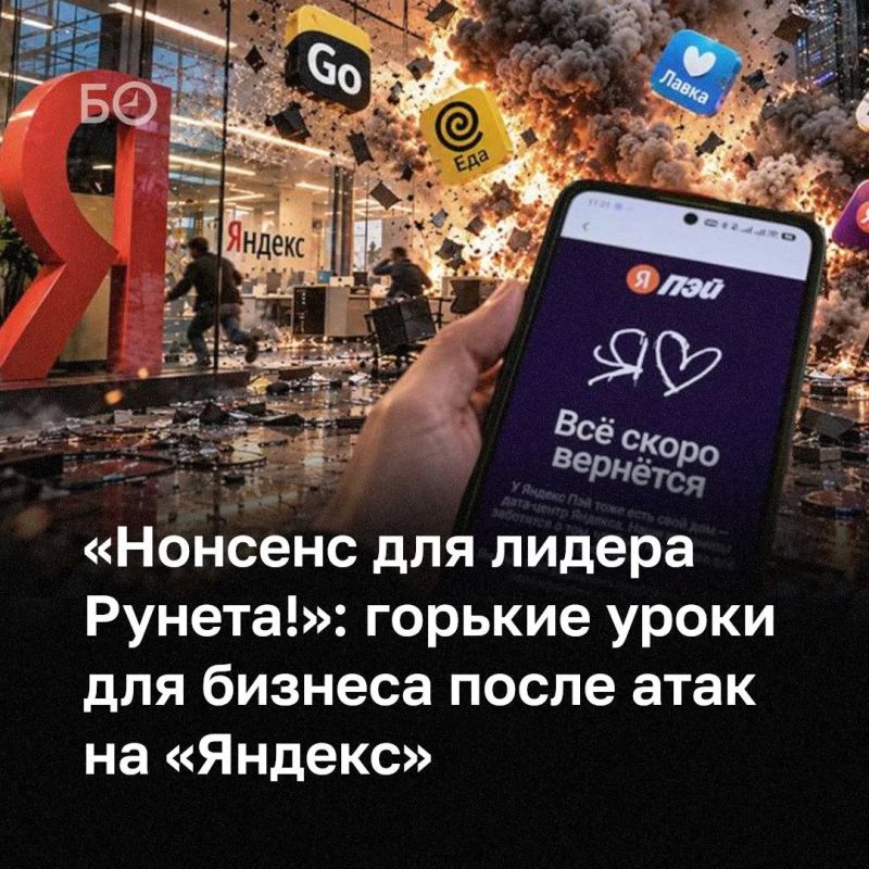 За четыре дня из строя вышли три дата-центра «Яндекса» — в Сасове Рязанской области, Калуге и во Владимире, где были уничтожены сервера и часть данных