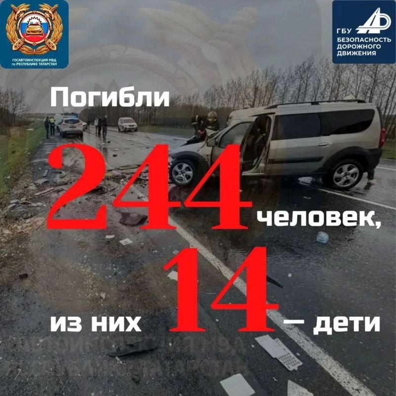 В Татарстане за 9 месяцев произошло более 2,2 тысячи ДТП В Татарстане за 9 месяцев произошло более 2,2 тысячи ДТП