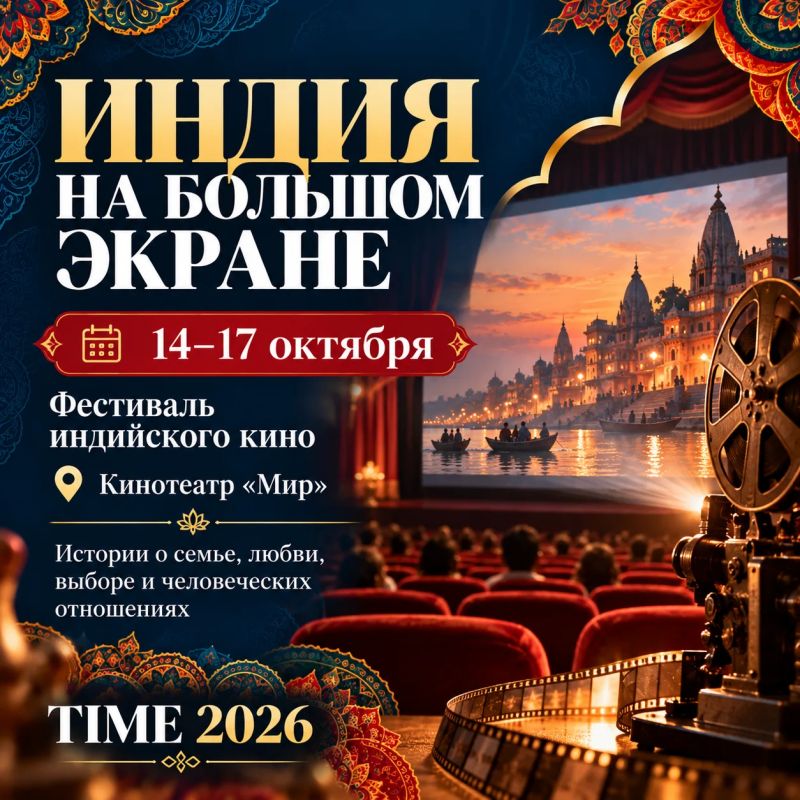 Шахматы с гроссмейстером, крикет и 36 мероприятий: что ждёт гостей TIME 2026? Шахматы с гроссмейстером, крикет и 36 мероприятий: что ждёт гостей TIME 2026?
