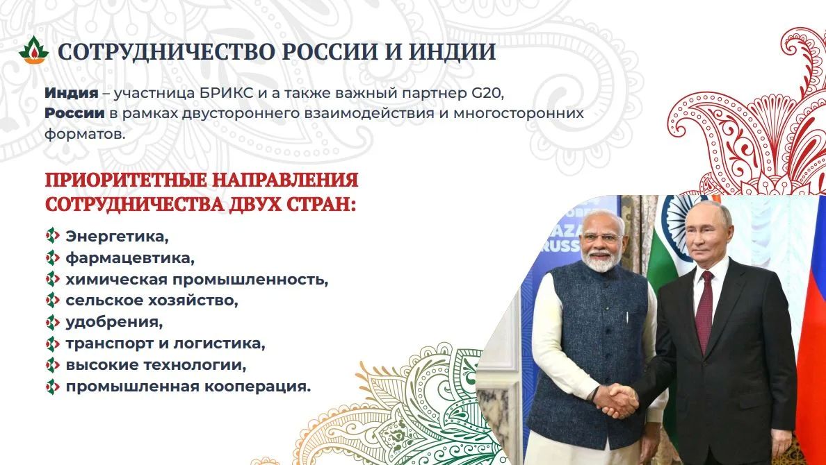 Товарооборот Татарстана с Индией превысил миллиард долларов