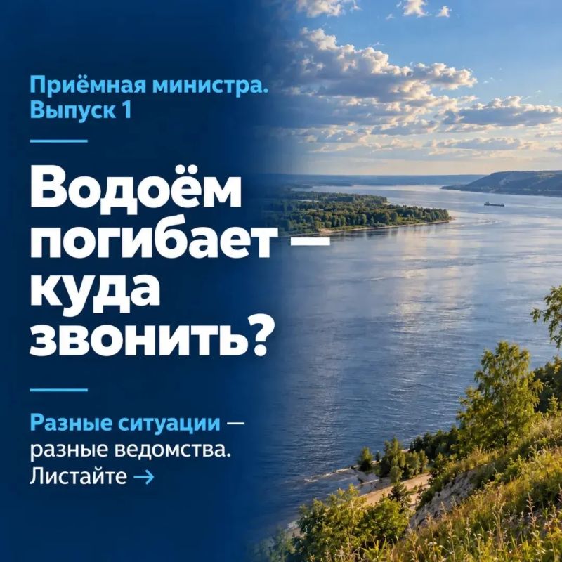 Открываю рубрику «Приемная министра» для самых частых вопросов — коротко и по адресам