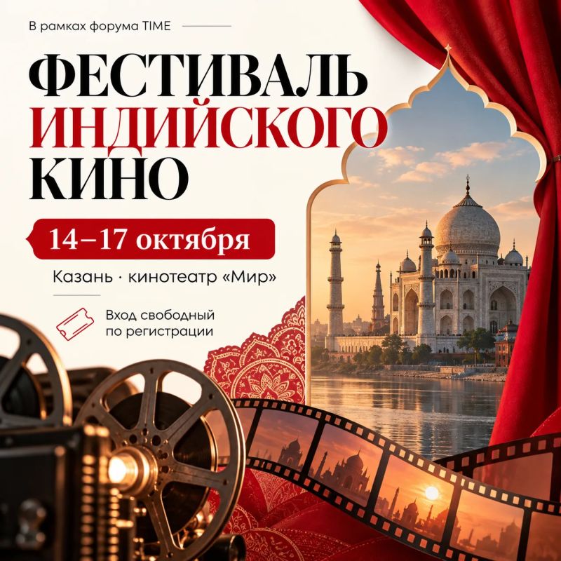 Семь фильмов за четыре дня: в Казани пройдёт Фестиваль индийского кино