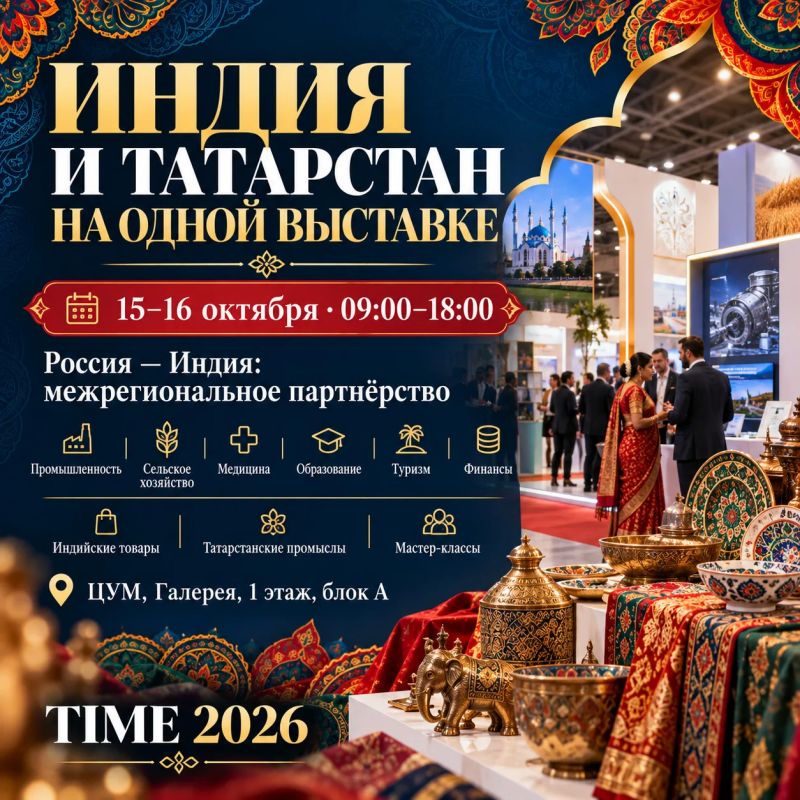 Шахматы с гроссмейстером, крикет и 36 мероприятий: что ждёт гостей TIME 2026? Шахматы с гроссмейстером, крикет и 36 мероприятий: что ждёт гостей TIME 2026?