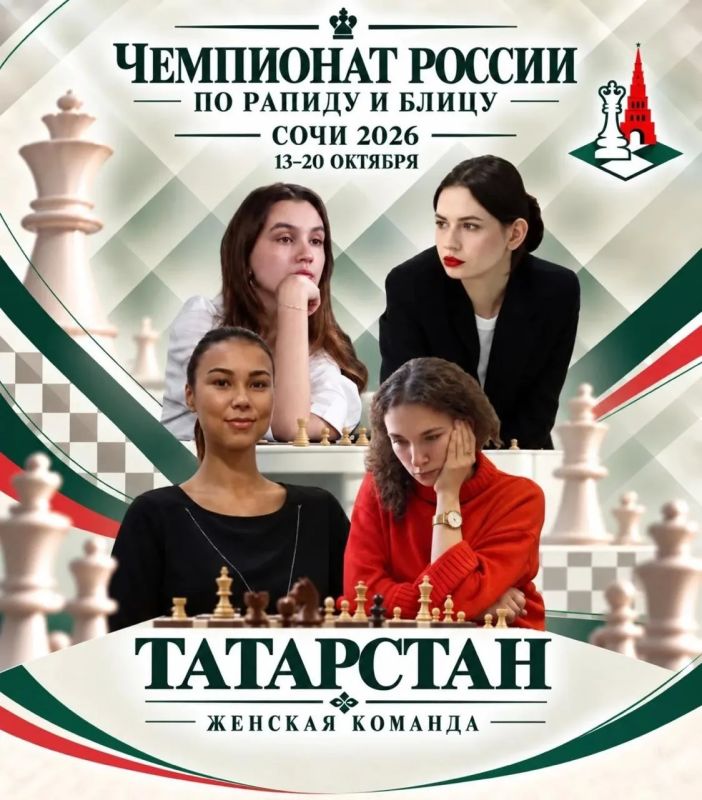 Шахматисты Татарстана вступили в борьбу за титулы чемпионов России