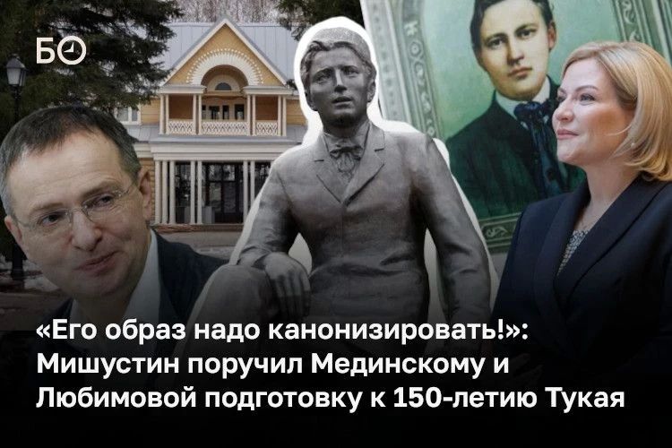 К 150-летию со дня рождения Габдуллы Тукая в 2036 году правительство РФ и Татарстан создали совместный оргкомитет
