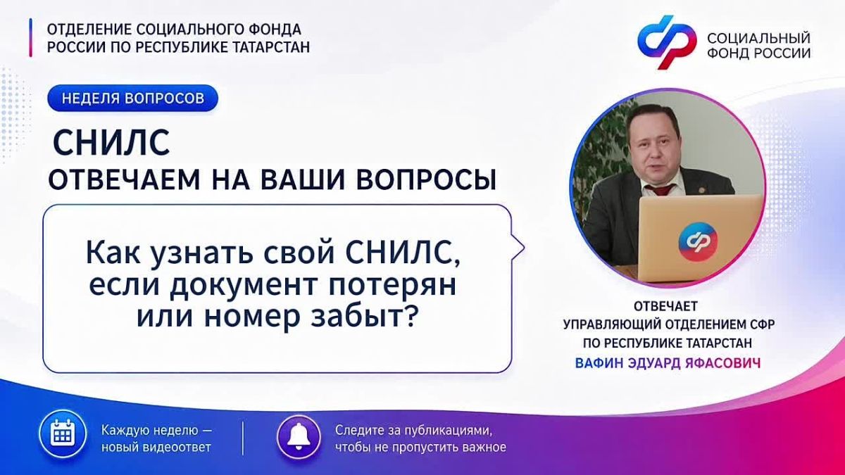 СНИЛС связан с индивидуальным лицевым счётом гражданина, где отражаются сведения, имеющие значение для пенсионных прав