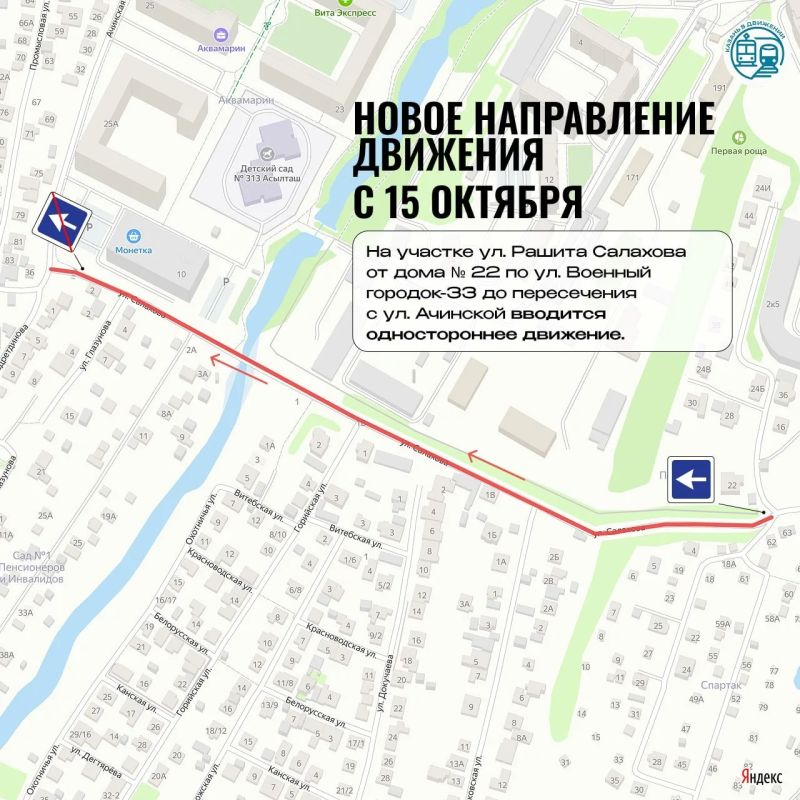 В Казани с 15 октября изменится движение на улице Салахова