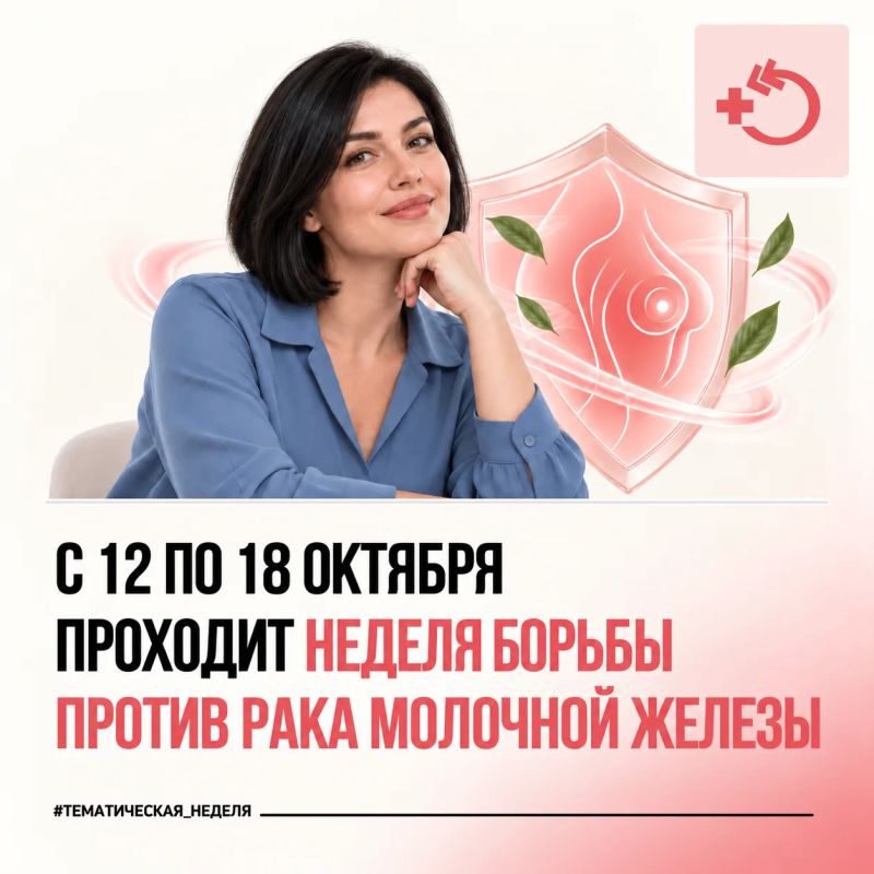 Хорошее самочувствие — не повод откладывать профилактическое обследование: ранние изменения в молочной железе часто нельзя увидеть или почувствовать