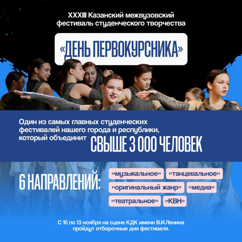 Эх! Молодежь.... Осень для студентов — это не только пары, но и яркие события. Рассказываем о самых крупных из них «Воспоминания о студенческих годах связаны не только с лекциями, но и со студенческой жизнью. Сегодня... Эх! Молодежь.... Осень для студентов — это не только пары, но и яркие события. Рассказываем о самых крупных из них «Воспоминания о студенческих годах связаны не только с лекциями, но и со студенческой жизнью. Сегодня...