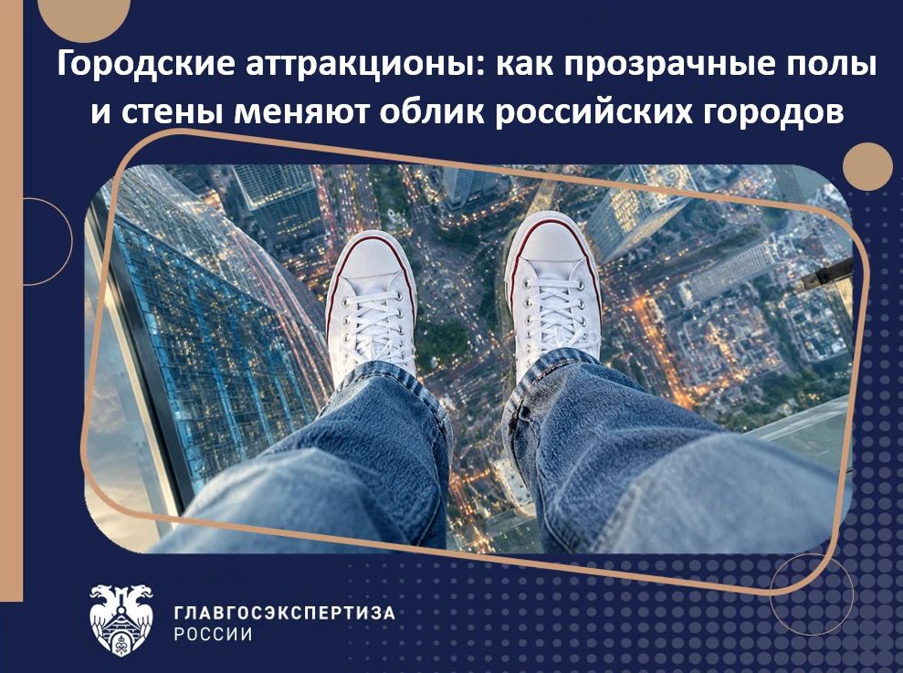 Есть что-то завораживающее в том, чтобы стоять над пропастью, морем или горной бездной – и видеть под ногами только прозрачное стекло