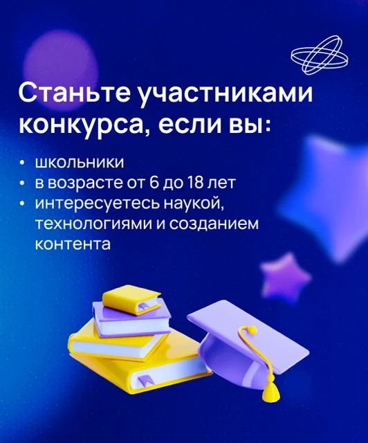 Стартовал шестой сезон конкурса научно-популярного видео «Знаешь? Научи!» Стартовал шестой сезон конкурса научно-популярного видео «Знаешь? Научи!»