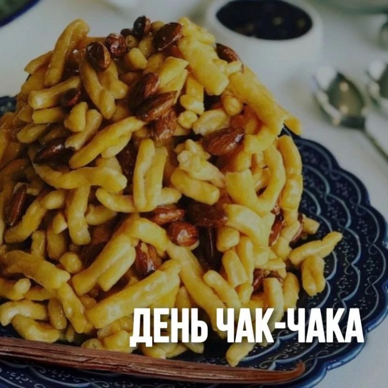 С днём чак-чака!.
.
14 октября посвящается национальному татарскому лакомству, символу татарского гостеприимства