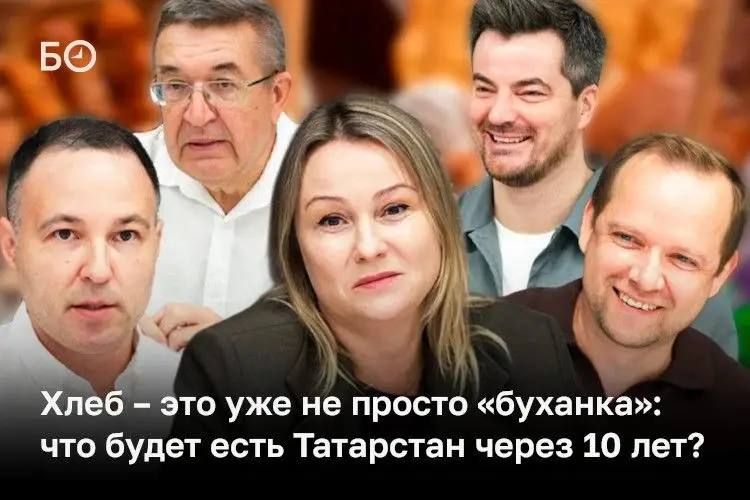 «Хлеб остается «всему головой», но ей нужны свежие идеи