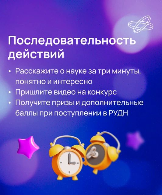 Стартовал шестой сезон конкурса научно-популярного видео «Знаешь? Научи!» Стартовал шестой сезон конкурса научно-популярного видео «Знаешь? Научи!»