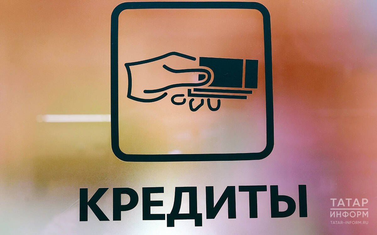 Более 863 тыс. жителей Татарстана установили самозапрет на кредиты